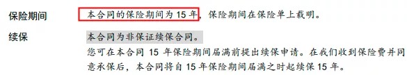 醫(yī)療險續(xù)保再地震！銀保監(jiān)再發(fā)整改要求，哪些產品受影響？