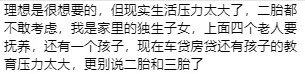 三胎背后的真相，多生孩子究竟利好誰？