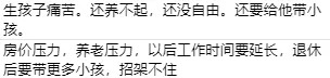 三胎背后的真相，多生孩子究竟利好誰？