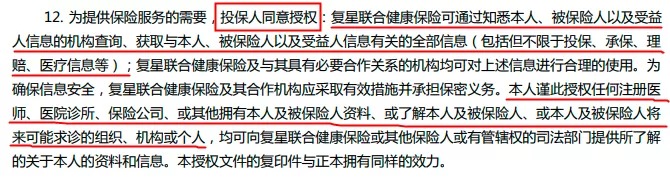 理賠內(nèi)幕揭秘！我們的身體情況保險公司都能查到？