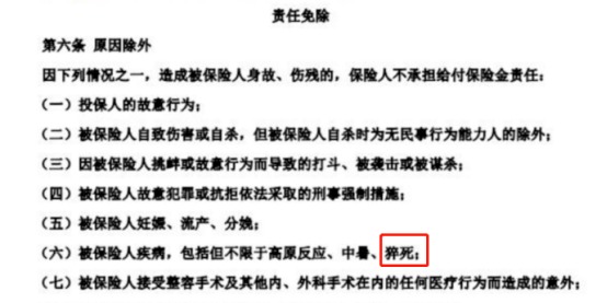 你買(mǎi)的醫(yī)療險(xiǎn)可能不賠！這個(gè)細(xì)節(jié)千萬(wàn)要注意