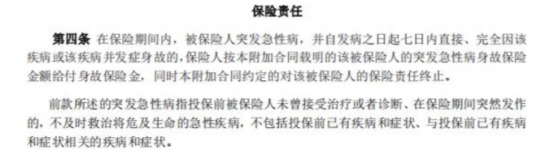 你買(mǎi)的醫(yī)療險(xiǎn)可能不賠！這個(gè)細(xì)節(jié)千萬(wàn)要注意