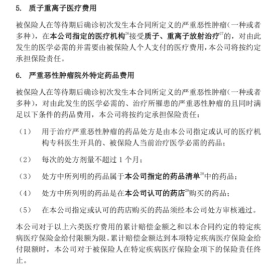 你買(mǎi)的醫(yī)療險(xiǎn)可能不賠！這個(gè)細(xì)節(jié)千萬(wàn)要注意