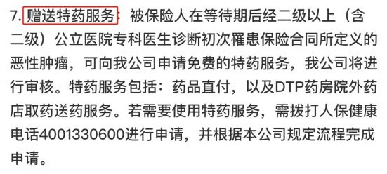 你買(mǎi)的醫(yī)療險(xiǎn)可能不賠！這個(gè)細(xì)節(jié)千萬(wàn)要注意