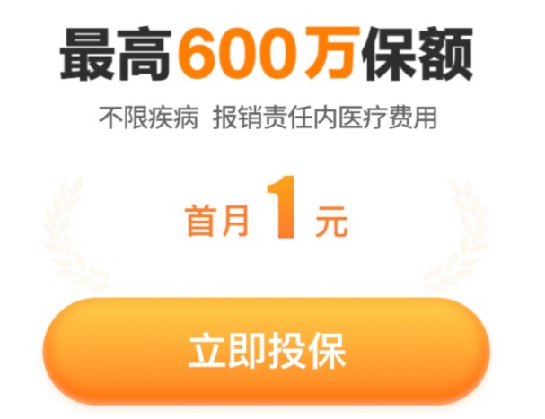 我竟然，被保險(xiǎn)公司薅了羊毛？