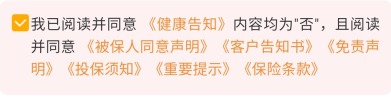 我竟然，被保險(xiǎn)公司薅了羊毛？