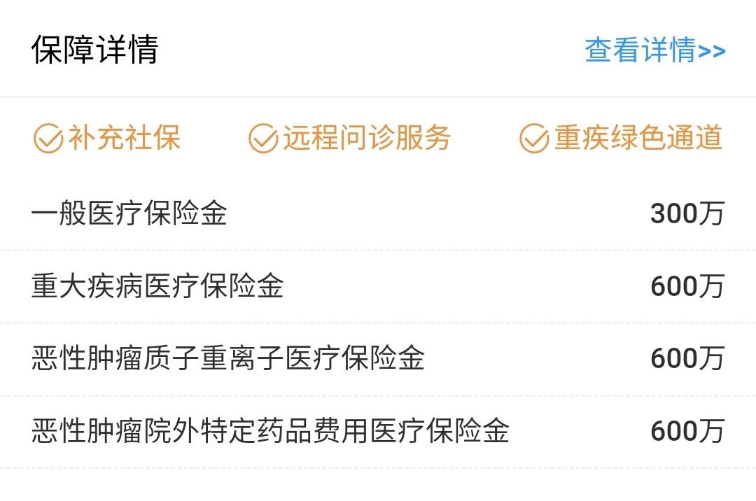 我竟然，被保險(xiǎn)公司薅了羊毛？