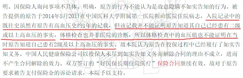 幾十萬人退出，1年退保近1億！好醫(yī)保怎么了？