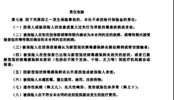 9.9的新冠防疫險(xiǎn)，隔離就給錢(qián)！