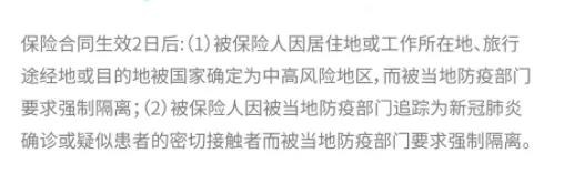9.9的新冠防疫險(xiǎn)，隔離就給錢(qián)！