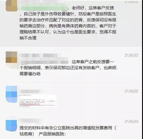 66塊錢的意外險(xiǎn)，600塊的祛疤膏也能賠？