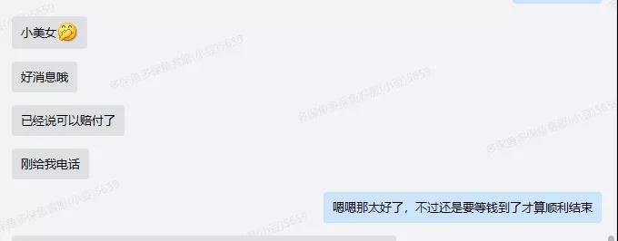 66塊錢的意外險(xiǎn)，600塊的祛疤膏也能賠？