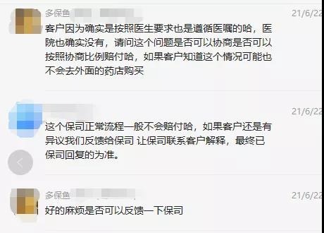 66塊錢的意外險(xiǎn)，600塊的祛疤膏也能賠？