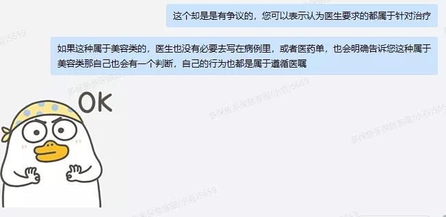 66塊錢的意外險(xiǎn)，600塊的祛疤膏也能賠？