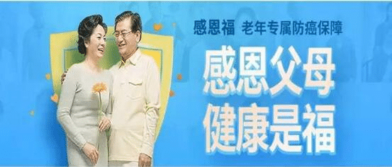 家里老人得重病，平安感恩助醫(yī)治
