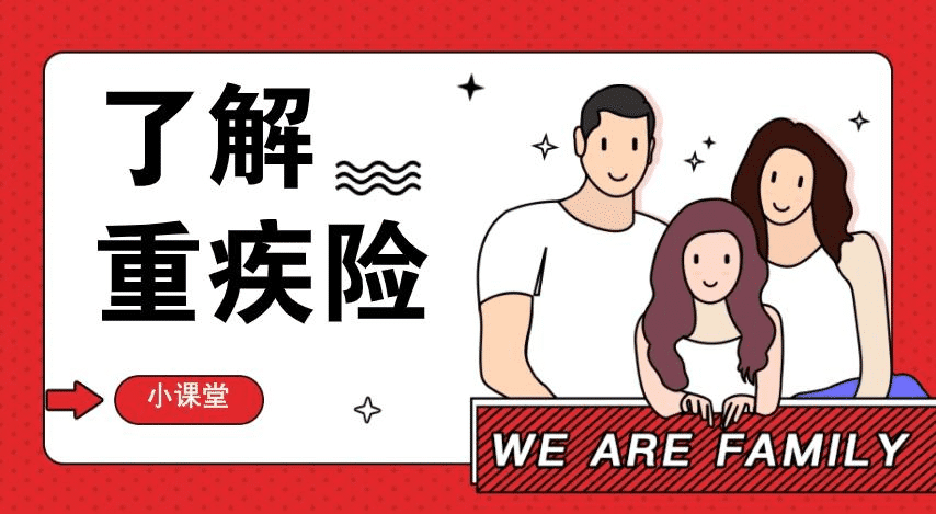  長期重疾險怎么買？保魚君來教你
