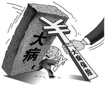 如何購(gòu)買(mǎi)大病保險(xiǎn)