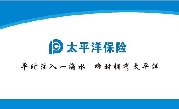 cpic是哪個保險公司？