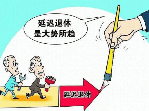 對于延遲退休，這2類人最反對？原因為何？專家一說恍然大悟