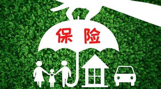 這五個(gè)保險(xiǎn)原則你必須知道！不知道的都買(mǎi)虧了！