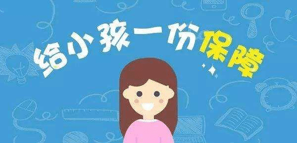 如何給1歲以下孩子上保險(xiǎn)？做父母的要注意，這幾點(diǎn)常識要牢記