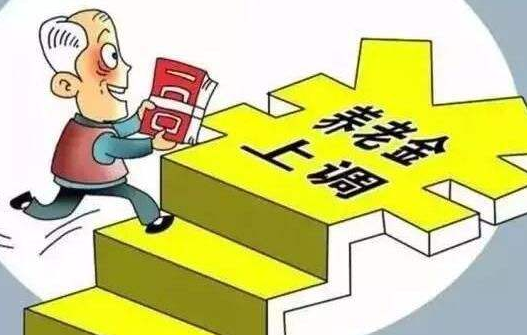 江西省公布了養(yǎng)老金上調(diào)方案 還有一筆額外補貼？快告訴爸媽