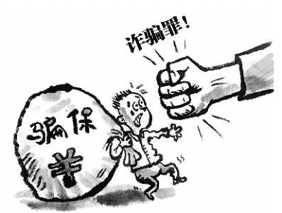 想帶病騙保？別想了，后果很嚴(yán)重的