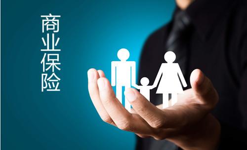 買什么商業(yè)保險(xiǎn)好，不同年齡怎么選擇？