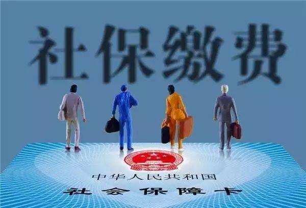 返聘退休人員需要交社保嗎？這10種雇傭關(guān)系將不予繳納社保