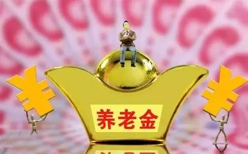 養(yǎng)老金發(fā)放有什么規(guī)定？為什么有的企退人員比事退人員少好幾千？