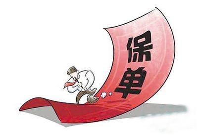 怎么查保險(xiǎn)單，有什么方式？