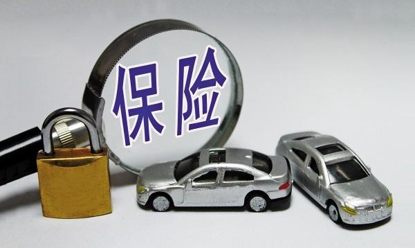 車險(xiǎn)有什么用？又有哪些車險(xiǎn)可以購買