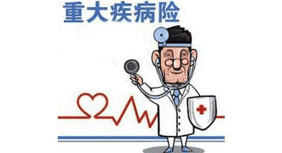  弘康重疾險怎么樣？靠譜嗎