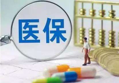 可以只交醫(yī)保嗎，養(yǎng)老保險(xiǎn)已經(jīng)交了30年，醫(yī)保也交了16年