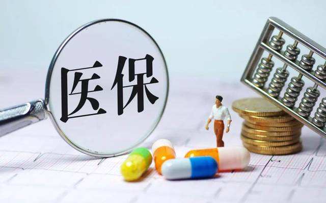 沒有醫(yī)保怎么辦？要怎么補(bǔ)救？這3點(diǎn)不知道虧大