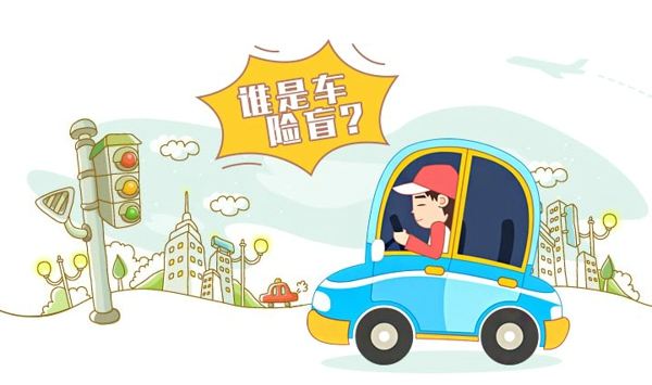 汽車保險公司哪家好？