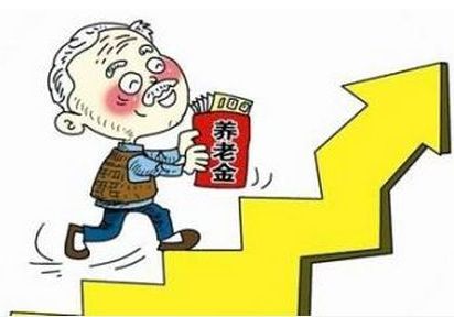 哪個(gè)省的養(yǎng)老金方案對(duì)老百姓最受益？