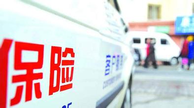 保險(xiǎn)公司理賠真的很難嗎 它靠什么養(yǎng)活千萬(wàn)員工？