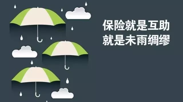 沒聽過的保險(xiǎn)公司一定不靠譜？這么想你就錯(cuò)了！