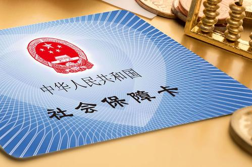 離職了還想繼續(xù)擁有社保，怎么辦
