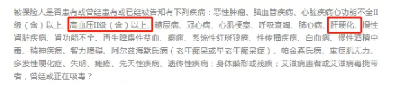 如何做好健康告知？