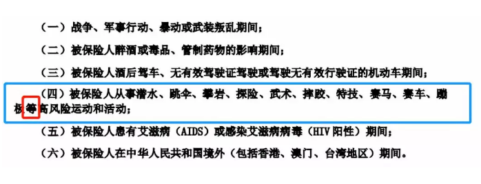 哪些免責(zé)條款不能忽視？
