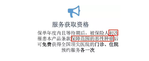 百萬(wàn)醫(yī)療險(xiǎn)增值服務(wù)哪家最好？