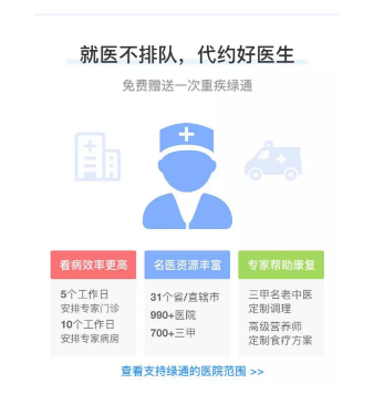 百萬(wàn)醫(yī)療險(xiǎn)增值服務(wù)哪家最好？