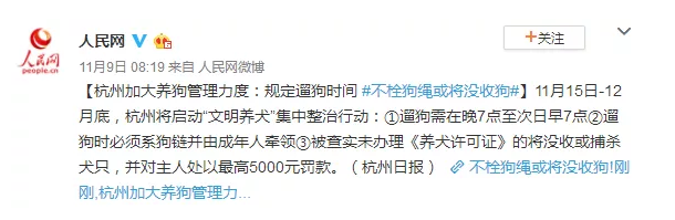 為什么不買保險(xiǎn)就不讓養(yǎng)狗？