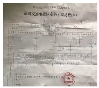 發(fā)生車禍如何快速理賠？