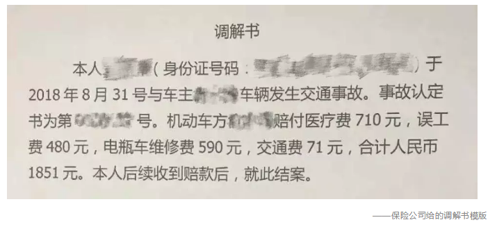 發(fā)生車禍如何快速理賠？