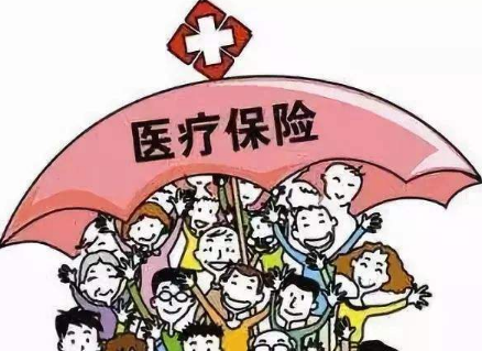  商業(yè)補充醫(yī)療險是什么？怎么報銷