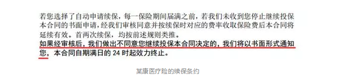 如何分辨續(xù)保條約的好壞？