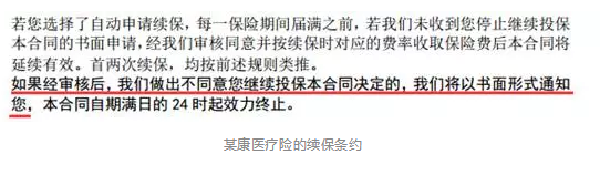 如何分辨續(xù)保條約的好壞？